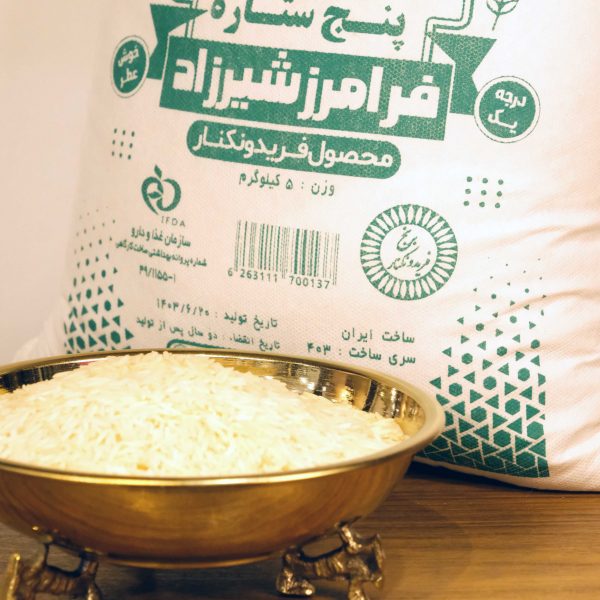 Arroz de grano largo iraní premium "Shirzad"